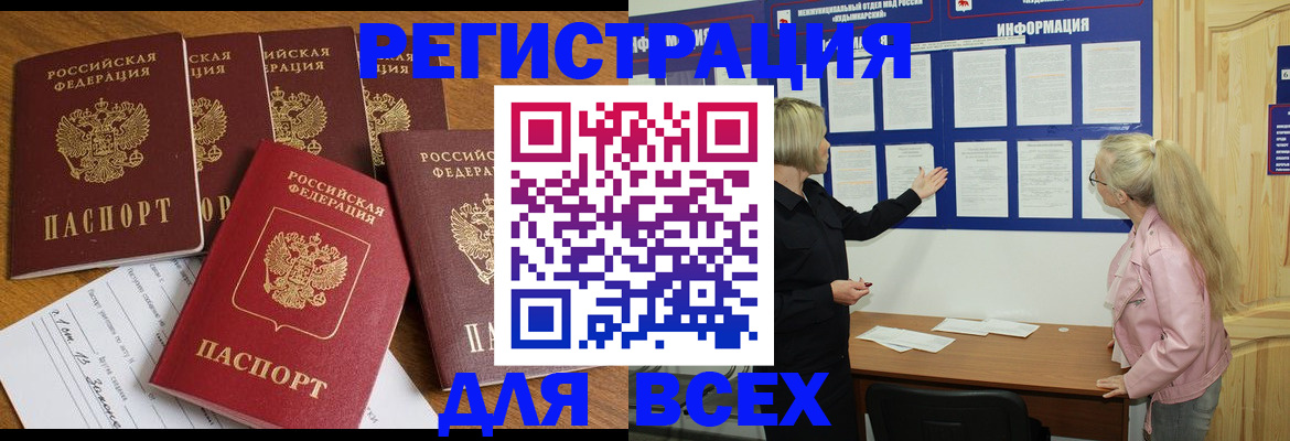 временная регистрация надежно в Бузулуке