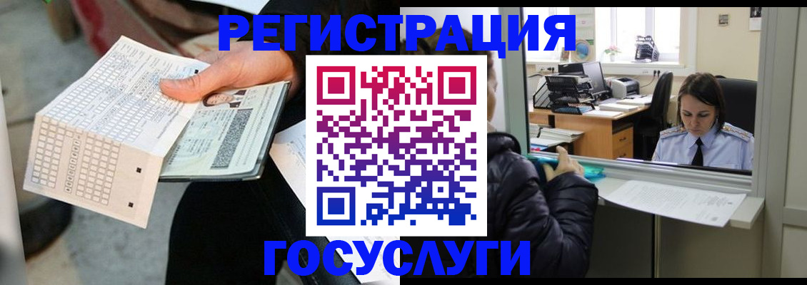 временная регистрация купить в Бузулуке